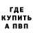 Альфа ПВП Crystall Maks Hamm