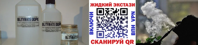 Бутират бутик  Тутаев 