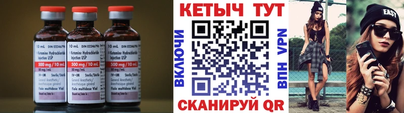 КЕТАМИН VHQ  Тутаев 